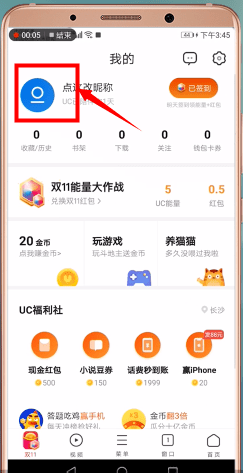 uc瀏覽器怎么切換淘寶賬號？切換淘寶賬號的方法說明