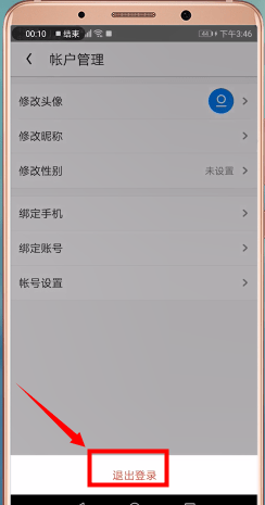 uc瀏覽器怎么切換淘寶賬號？切換淘寶賬號的方法說明