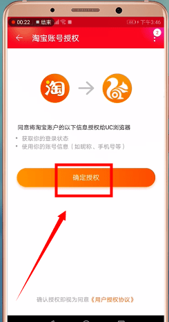 uc瀏覽器怎么切換淘寶賬號？切換淘寶賬號的方法說明