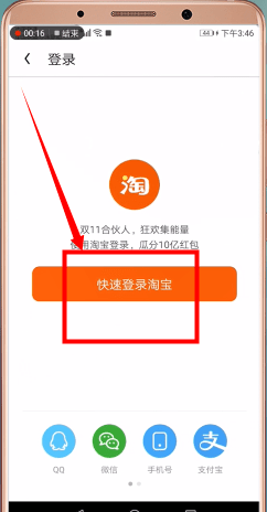 uc瀏覽器怎么切換淘寶賬號？切換淘寶賬號的方法說明
