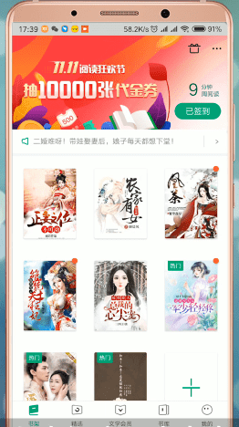 在愛奇藝閱讀里怎么進行聽書？愛奇藝閱讀聽書方法講解