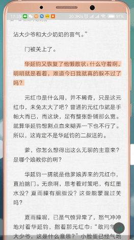 在愛奇藝閱讀里怎么進行聽書？愛奇藝閱讀聽書方法講解