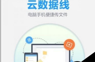 百度網盤怎么去除手機聯系人？去除手機聯系人的操作方法介紹