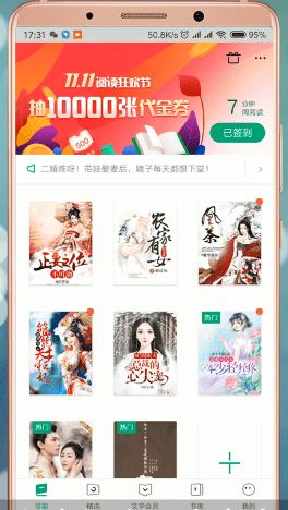 在愛奇藝閱讀里怎么查看目錄？愛奇藝閱讀查看目錄的方法介紹