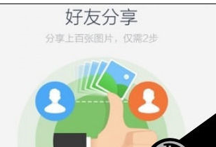百度網盤怎么去除手機聯系人？去除手機聯系人的操作方法介紹