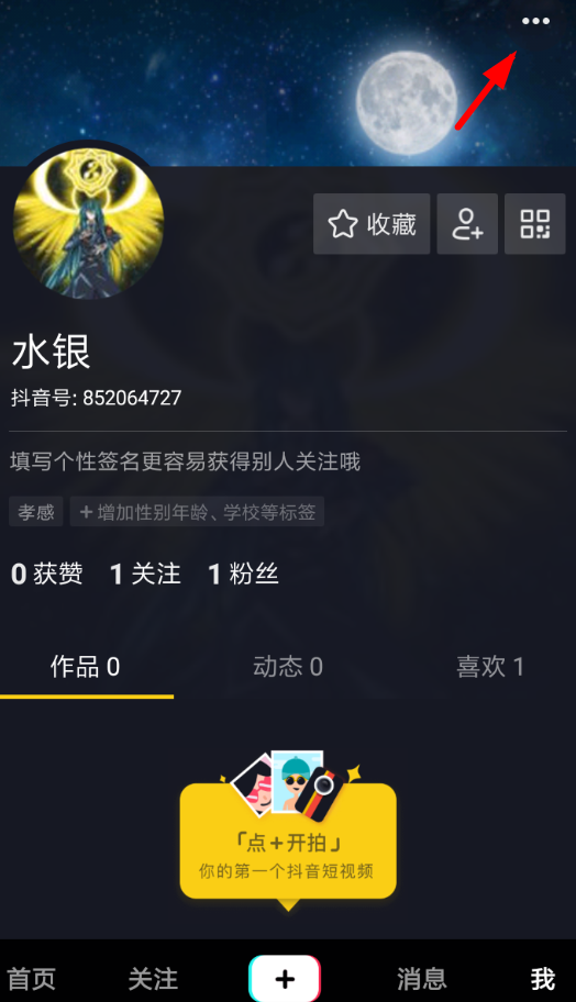 抖音APP怎么取消青少年模式？取消青少年模式的方法說明