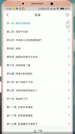 在愛奇藝閱讀里怎么查看目錄？愛奇藝閱讀查看目錄的方法介紹
