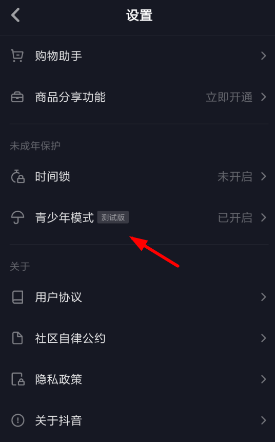 抖音APP怎么取消青少年模式？取消青少年模式的方法說明