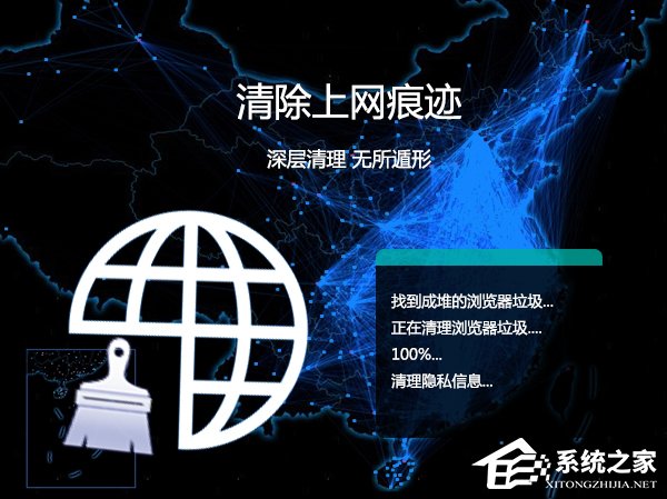 Win7系統怎么樣清除上網痕跡？徹底刪除上網記錄的方法