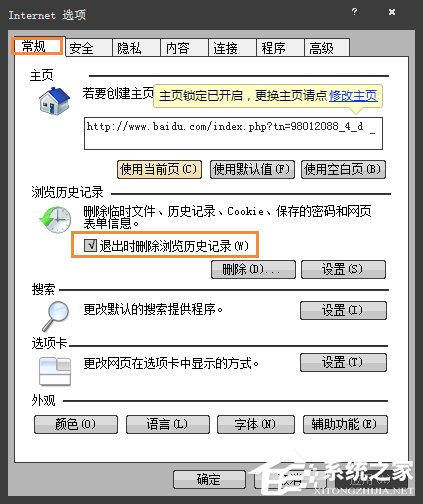 Win7系統怎么樣清除上網痕跡？徹底刪除上網記錄的方法