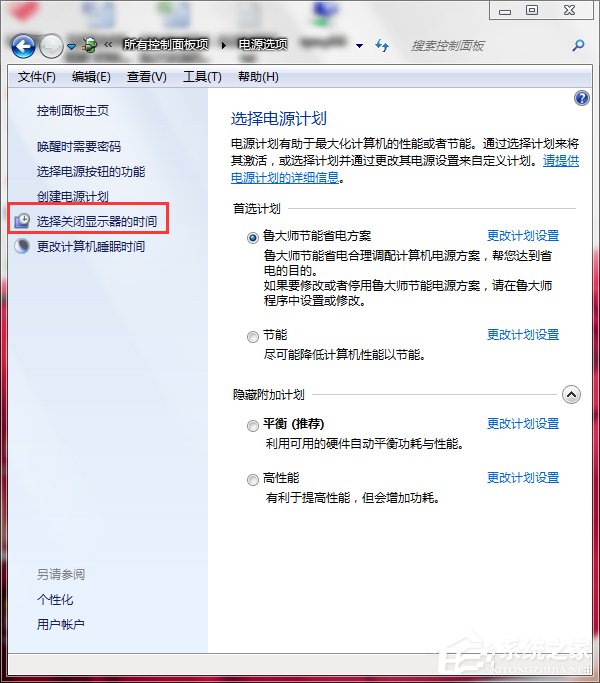 Win7聯想筆記本屏幕變暗如何解決？