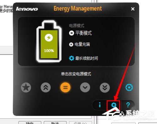 Win7聯想筆記本屏幕變暗如何解決？