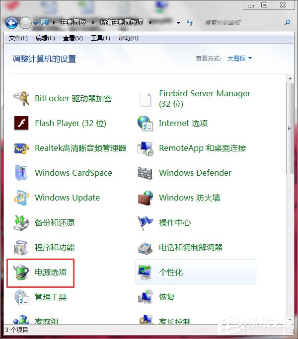 Win7聯想筆記本屏幕變暗如何解決？