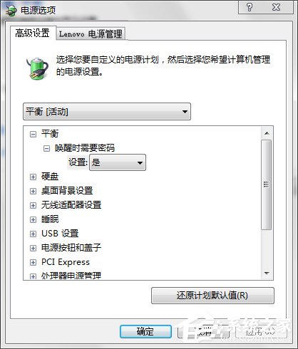 Win7聯想筆記本屏幕變暗如何解決？