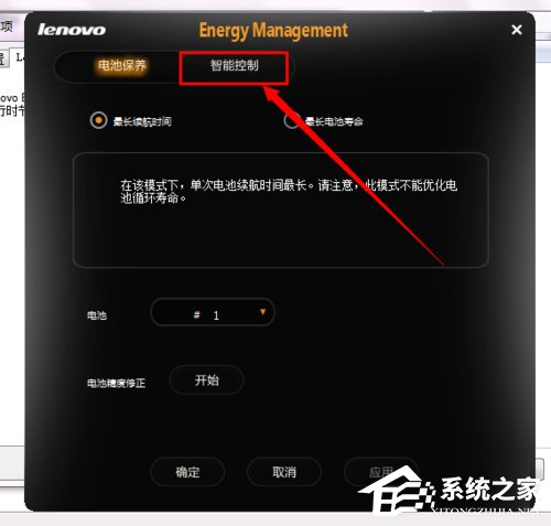 Win7聯想筆記本屏幕變暗如何解決？