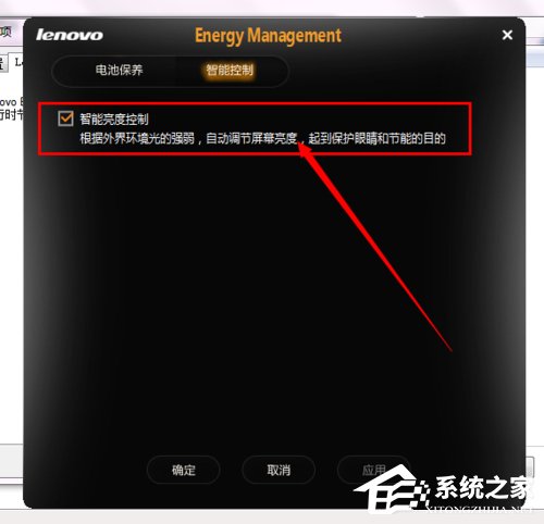 Win7聯想筆記本屏幕變暗如何解決？