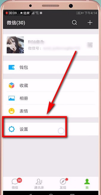 微信怎么關掉朋友圈提醒？朋友圈提醒關閉方法講解