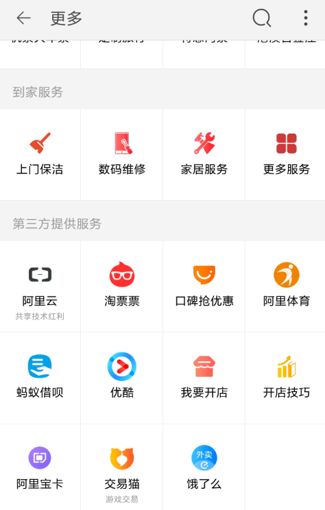 怎么申請開通淘寶店鋪？申請開通淘寶店鋪的流程說明