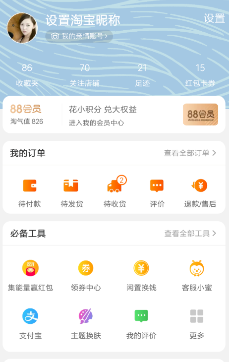 怎么申請開通淘寶店鋪？申請開通淘寶店鋪的流程說明