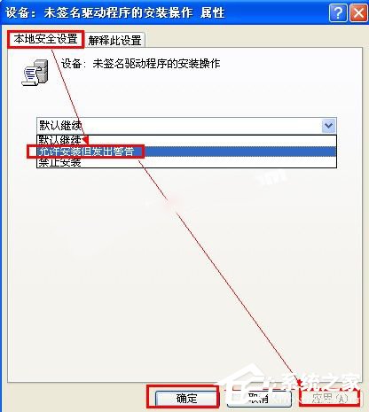 WinXP不能信任一個安裝所需的壓縮文件怎么辦？