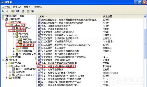 WinXP不能信任一個安裝所需的壓縮文件怎么辦？