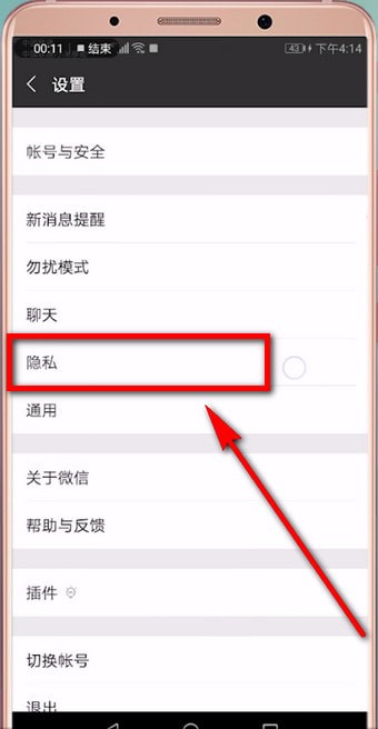 微信怎么關掉朋友圈提醒？朋友圈提醒關閉方法講解