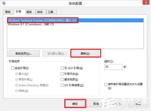 Win7和Win10雙系統如何刪除一個？刪除雙系統的方法