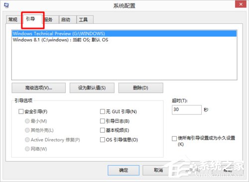 Win7和Win10雙系統如何刪除一個？刪除雙系統的方法