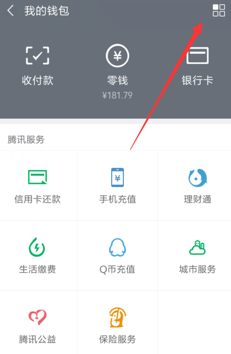 微信支付密碼忘了怎么解決？解決微信支付密碼的方法介紹
