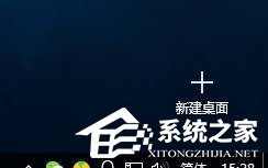 Win10如何隱藏正在運行中的程序？