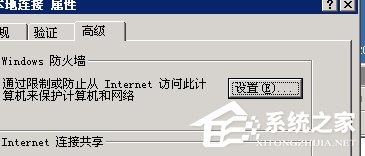 WinXP如何打開服務器端口？打開服務器端口的方法