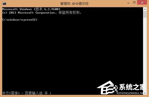 Win8系統如何使用掃描修復系統文件命令SFC scannow？