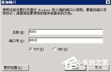 WinXP如何打開服務器端口？打開服務器端口的方法