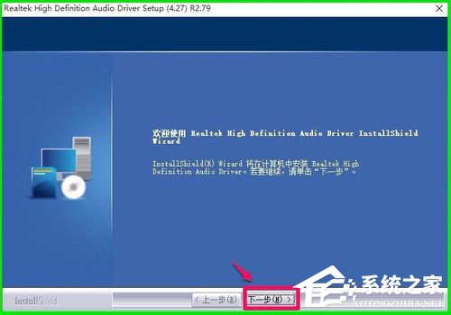 如何恢復Win10系統Realtek HD音頻管理器？