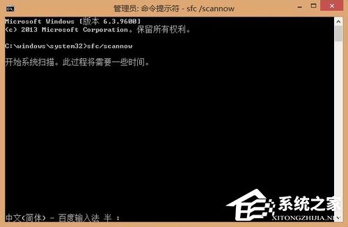 Win8系統如何使用掃描修復系統文件命令SFC scannow？