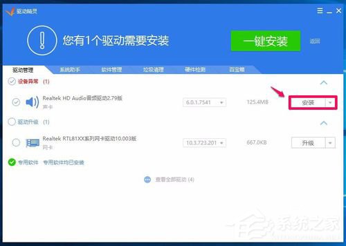 如何恢復Win10系統Realtek HD音頻管理器？