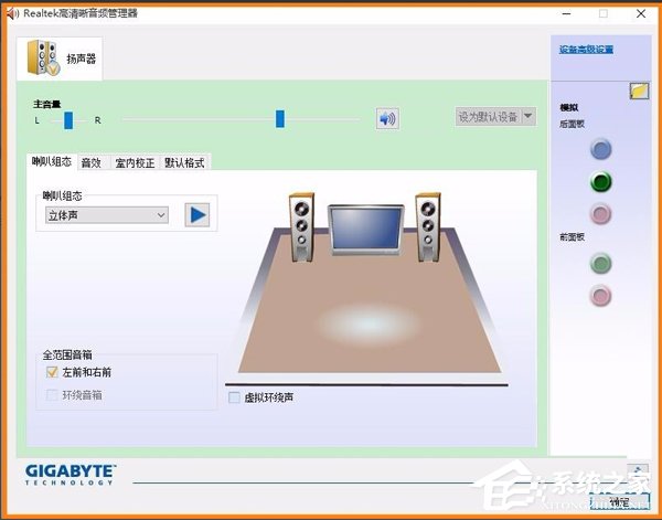 如何恢復Win10系統Realtek HD音頻管理器？