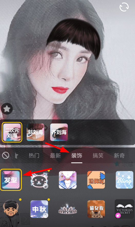 抖音APP怎么拍出發型特效?發型特效拍攝方法介紹