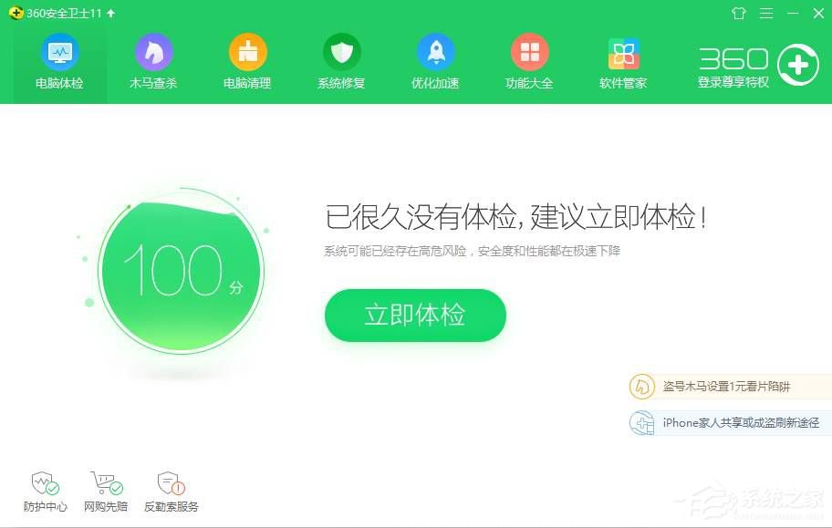 Win10開機總是會自動彈出熱門資訊怎么辦？