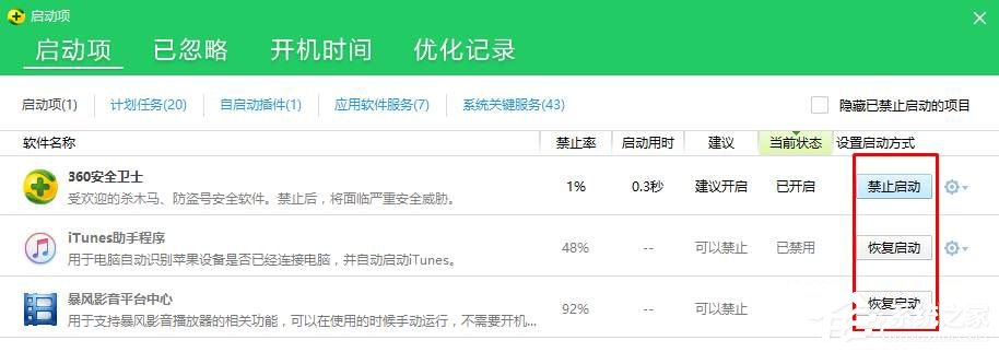 Win10開機總是會自動彈出熱門資訊怎么辦？