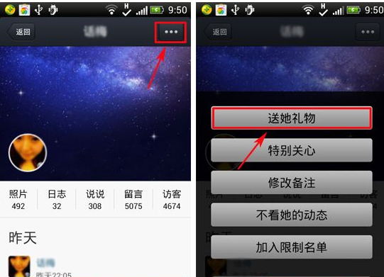 在QQ空間里怎么快速送禮？快速送禮的操作方法講解