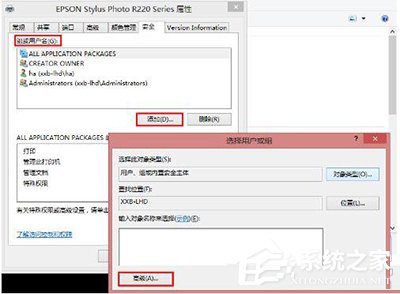 共享打印機拒絕訪問怎么辦？Win10打印機無法共享的解決辦法