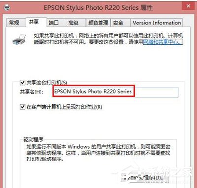 共享打印機拒絕訪問怎么辦？Win10打印機無法共享的解決辦法