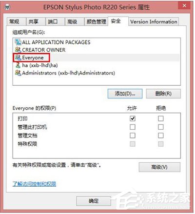共享打印機拒絕訪問怎么辦？Win10打印機無法共享的解決辦法