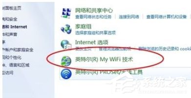 Win7系統Intel MY WiFi技術如何使用？使用Intel MY WiFi技術的方法