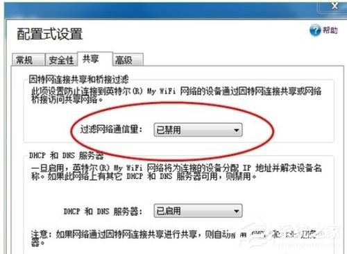 Win7系統Intel MY WiFi技術如何使用？使用Intel MY WiFi技術的方法