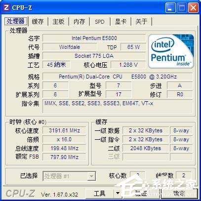 WinXP電腦CPU怎么看型號及性能？
