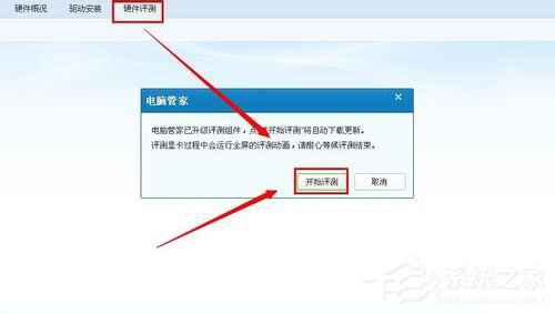 WinXP電腦CPU怎么看型號及性能？