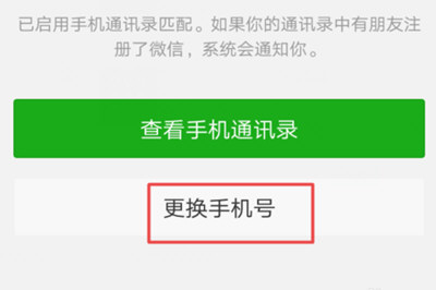 ？把好友轉移到新賬號的說明在微信里怎么把好友轉移到新賬號