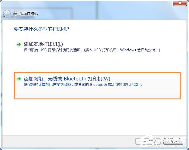 Win7怎么連接XP共享的打印機？局域網打印機怎么設置共享？